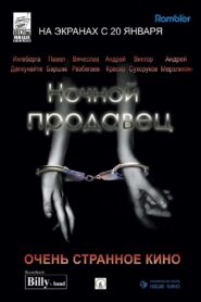 Graveyard Shift 2005 one on netflix