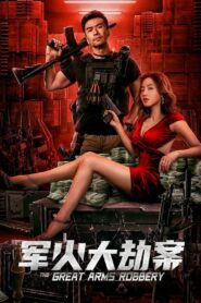 The Great Arms Robbery 2022 one on netflix