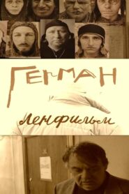 German. Lenfilm 2002 one on netflix