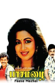 Paasa Mazhai 1989 one on netflix