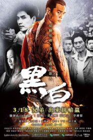 Mole of Life 2016 one on netflix