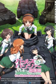 Girls und Panzer Compilation Movie 2018 one on netflix