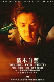 Desire for Fired 2001 one on netflix