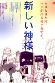 The New God 1999 one on netflix