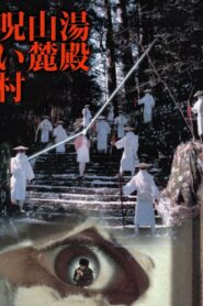 Cursed Village in Yudono Mountains 1984 one on netflix