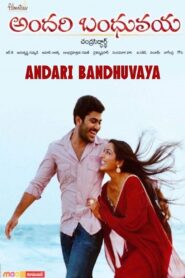 Andari Bandhuvaya 2010 one on netflix