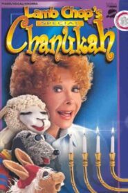 Lamb Chop’s Special Chanukah 1995 one on netflix