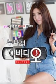 Sister’s Video 2019 one on netflix
