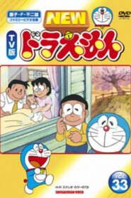Doraemon: The Day When I Was Born 2002 one on netflix