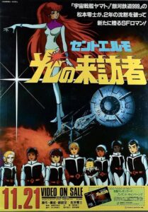 Saint Elmo – Apostle of Light 1986 one on netflix