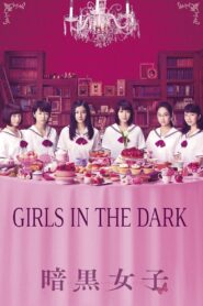 The Dark Maidens 2017 one on netflix
