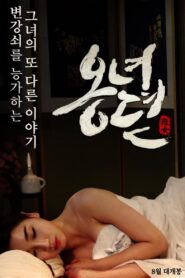 The Story of Ong-nyeo 2014 one on netflix