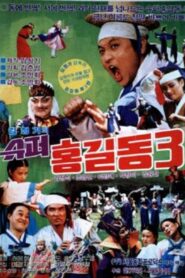 Super Hong Gil-Dong 3 1989 one on netflix