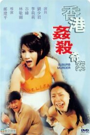 Suburb Murder 1992 one on netflix
