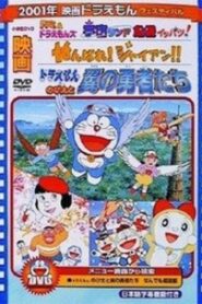 Doraemon: Ganbare! Gian!! 2001 one on netflix