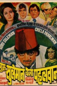 Guru Suleman Chela Pahelwan 1981 one on netflix