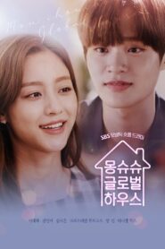 Mon ChouChou Global House 2019 one on netflix