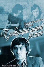 A Provincial Romance 1981 one on netflix