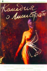 Comedy of Lysistrata 1989 one on netflix