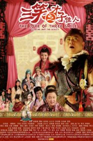 The Love of Three Smile: Scholar and the Beauty 2010 one on netflix