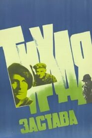 A Quiet Outpost 1985 one on netflix