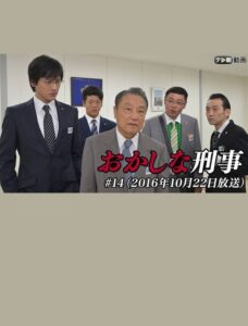 Odd Detective 14 2016 one on netflix