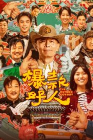 The Hutong Cowboy 2024 one on netflix