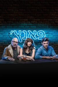Punch 2019 one on netflix