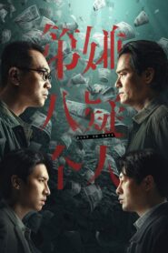 Dust To Dust 2023 one on netflix