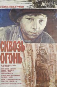 Through the Fire 1982 one on netflix
