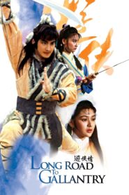 Long Road to Gallantry 1984 one on netflix