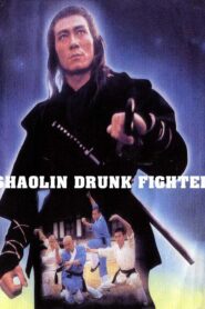 Shaolin Drunken Fight 1983 one on netflix