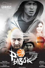 Burst 2010 one on netflix