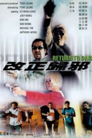 Return to Dark 2000 one on netflix