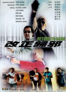 Return to Dark 2000 one on netflix