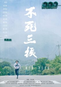 The Uncaught Third Strike 2019 one on netflix