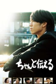 Be Sure to Share 2009 one on netflix