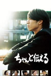 Be Sure to Share 2009 one on netflix