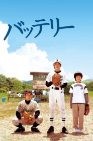 The Battery 2007 one on netflix