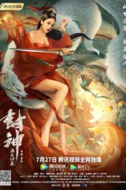 Fengshen: Return of the Painted Sage 2021 one on netflix