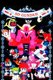 Mobile Suit SD Gundam Mk III 1990 one on netflix