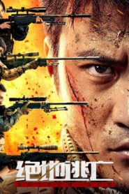 Skiptrace 2024 one on netflix