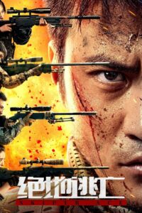 Skiptrace 2024 one on netflix