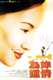 Yesterday You, Yesterday Me 1997 one on netflix