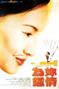Yesterday You, Yesterday Me 1997 one on netflix