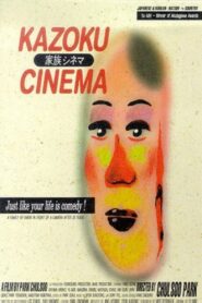 Kazoku Cinema 1998 one on netflix
