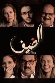 The Guest 2019 one on netflix