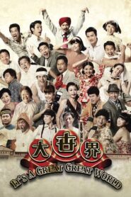 It’s a Great, Great World! 2011 one on netflix
