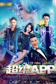 AI is Coming 2018 one on netflix