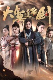 Desert Chasing Cloud Sword 2023 one on netflix